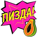 Стикер Answer