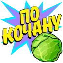 Стикер Answer