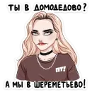 Стикер Пацанки 5