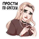Стикер Пацанки 5