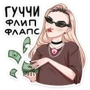 Стикер Пацанки 5