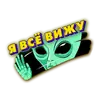 Стикер НАС НЕ ДОГОНЯТ
