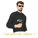Стикер padre kost