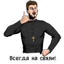Стикер padre kost
