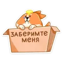 Стикер Блимчик