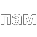 Стикер 50 оттенков пампам