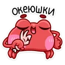 Стикер Панг