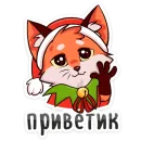 Стикер Праздничная Паппи