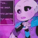 Папайрус и спагетти канон