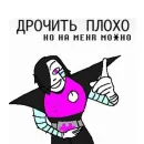 Стикер Папайрус и спагетти канон