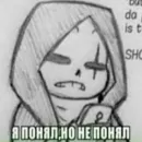 Стикер Папайрус и спагетти канон