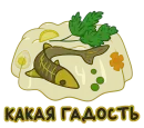 Стикер Парыбола