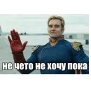 Патриот 👑 мем 2028