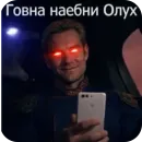 Стикер Патриот 👑 мем 2028