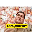Стикер Pavel Grechko | SEO