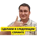 Стикер Pavel Grechko | SEO