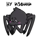 Стикер Spider