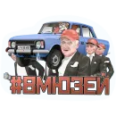 Стикер Пазний