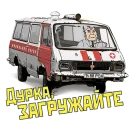 Стикер Пазний