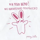 Стикер peachy bunny