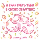 Стикер Фразы