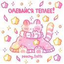 Стикер Фразы