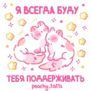 Стикер Фразы