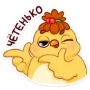 Стикер Пёрл