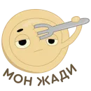 Стикер #пельменьфест