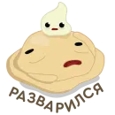 Стикер #пельменьфест