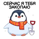 Стикер Пенг