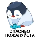 Стикер Пенг