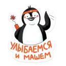 Стикер Пингвин Валера