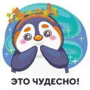 Стикер Пингвин Сэм