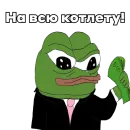 Стикер Pepe Investor
