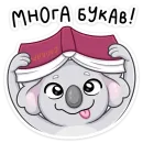 Стикер Перси