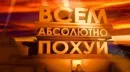 переговоры