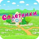 Стикер переговоры