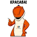 Стикер Динозаврик