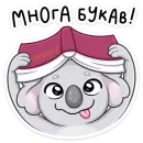 Стикер Перси