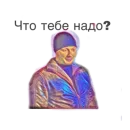 Стикер Сериал Пес