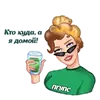 Стикер PGUPS