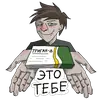 Стикер Аптечный торч