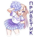 Стикер Филомена