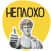 Стикер Философ