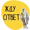 Стикер Философ