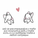 Стикер Пикчи для общения