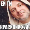 Стикер реально підераси