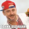 Стикер реально підераси
