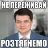 Стикер реально підераси